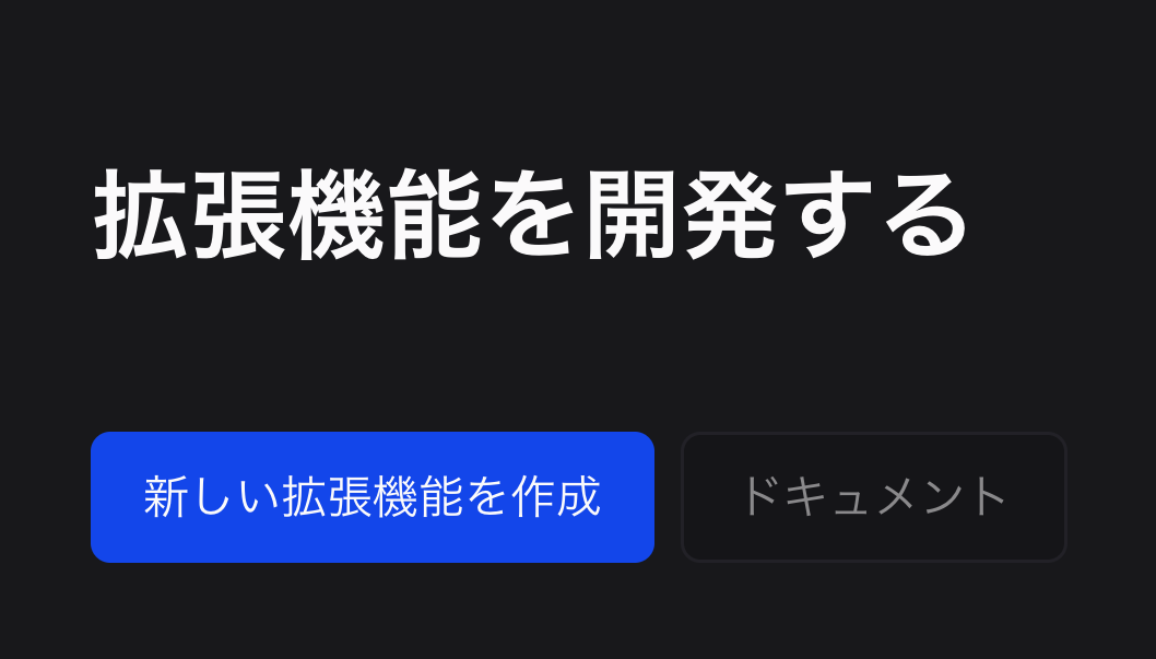 Create New Extension